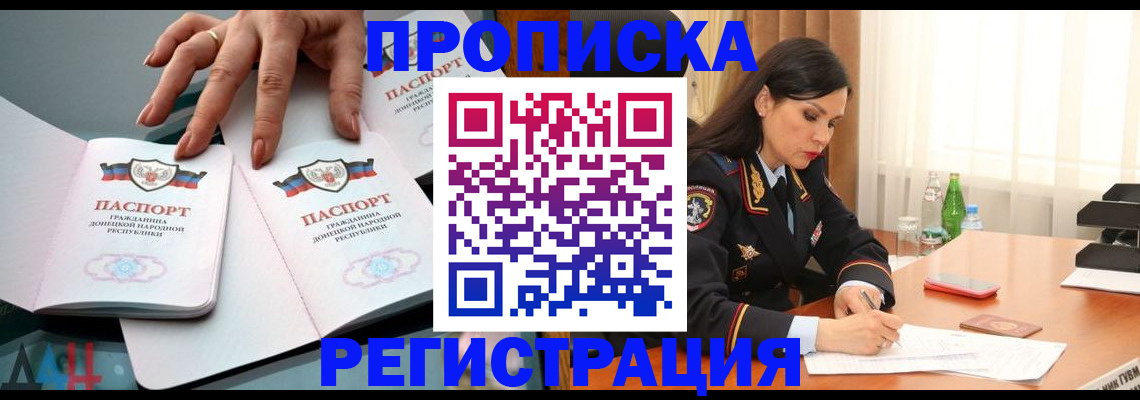 временная прописка в Сольцах