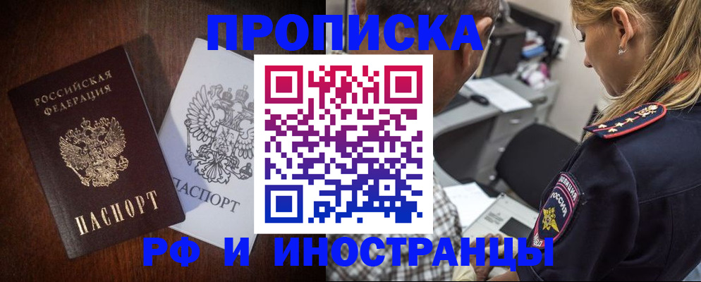 прописка законно в Сольцах