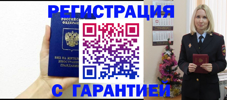 временная прописка в Сольцах